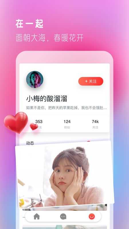 抖聊同城交友软件