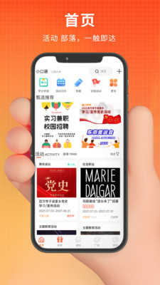 PU口袋校园app