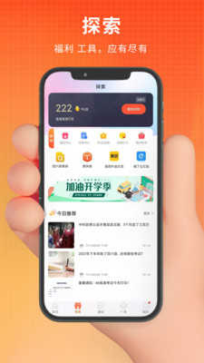 PU口袋校园app
