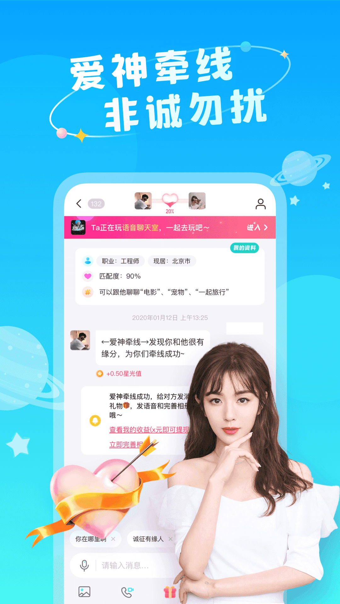 即陌app