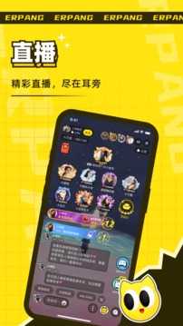耳旁语音app