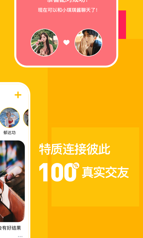 比甜app