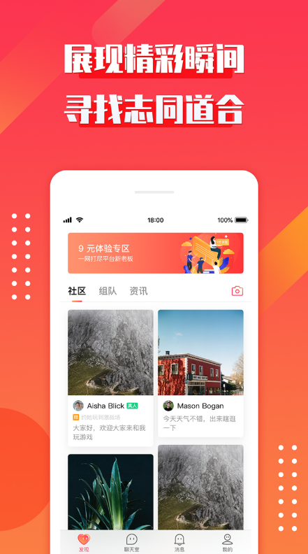 约吗app