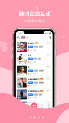 探心社交app