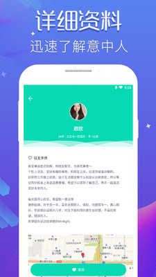 趣聊软件