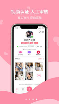 探心社交app