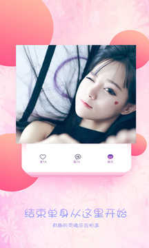 缘分百分百app