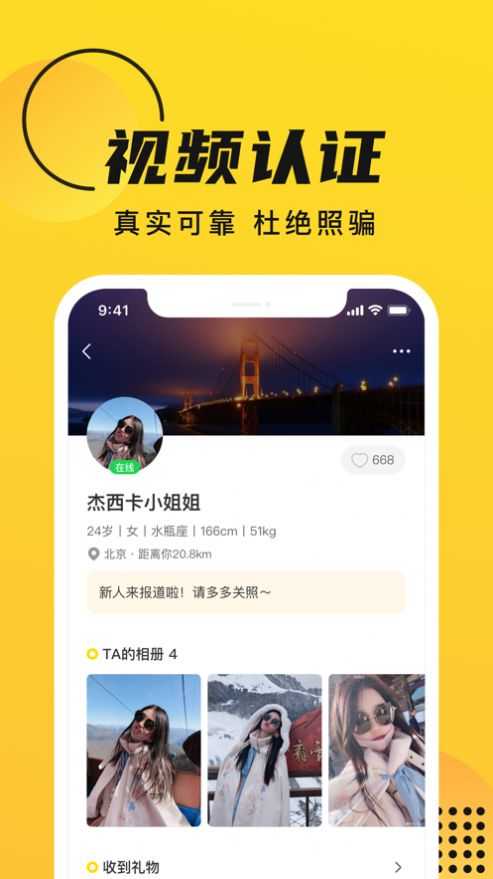 goo交友软件