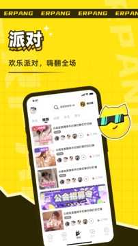 耳旁语音app