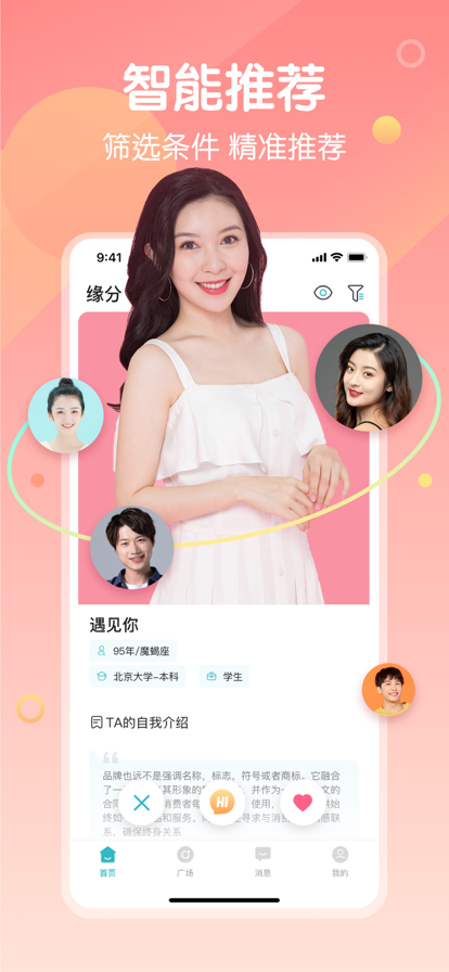 醒恋