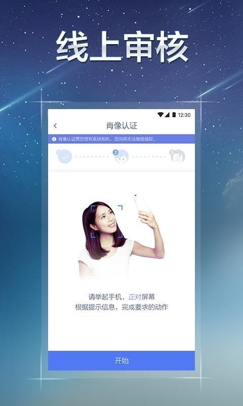 小七钱包贷款appv2.1