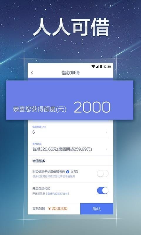 小七钱包贷款appv2.1