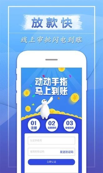飞鑫琼宝app安卓入口v2.0