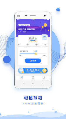 鑫享通安鑫花v2.0