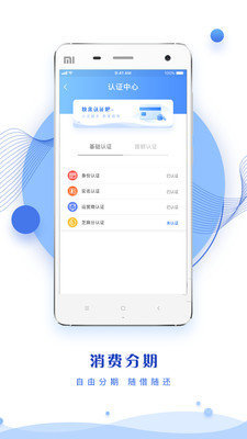 鑫享通安鑫花v2.0