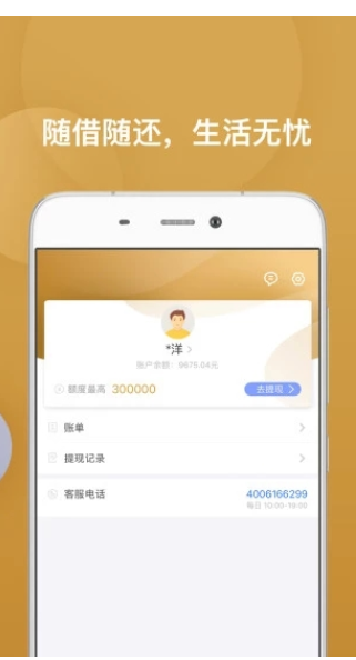 活力花appv2.1