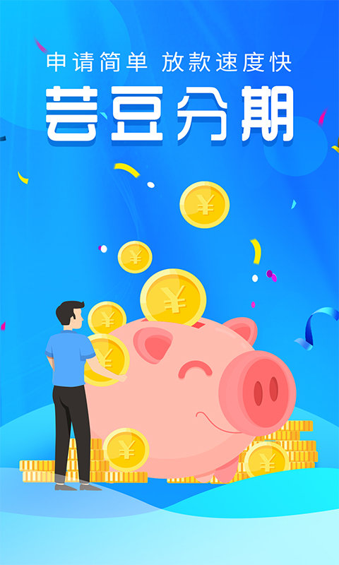 芸豆分下载苹果v1.0