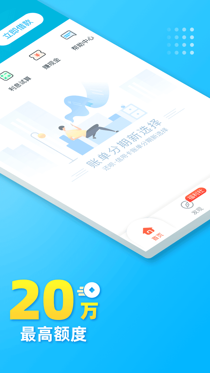 还呗下载最新版v3.2