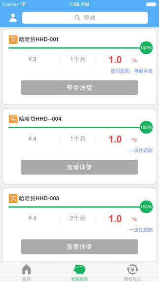 哈哈贷app下载官方网v2.0