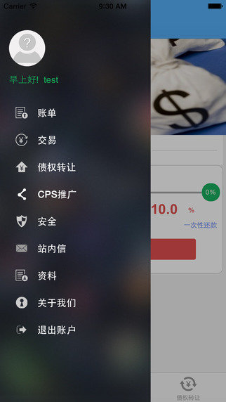 哈哈贷app下载官方网v2.0