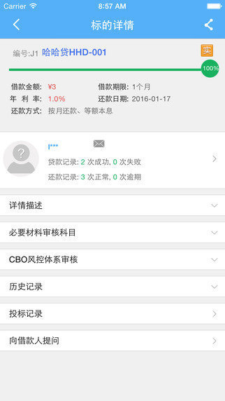 哈哈贷app下载官方网v2.0