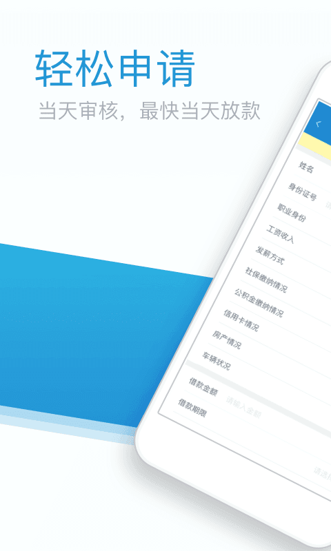 现金快贷app苹果版v1.4