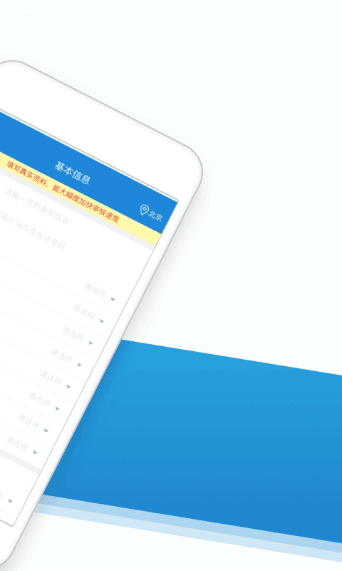 现金快贷app苹果版v1.4