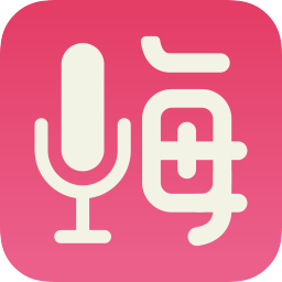 嗨玩变声器安卓版下载