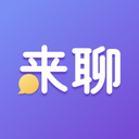 来聊语音安卓版下载