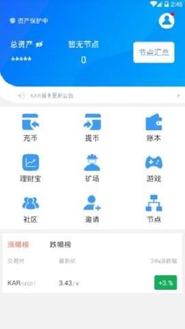 ChainLink官方版