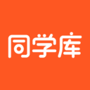 同学库安卓版下载