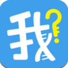 我是谁最新版下载
