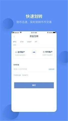 ucbit交易所
