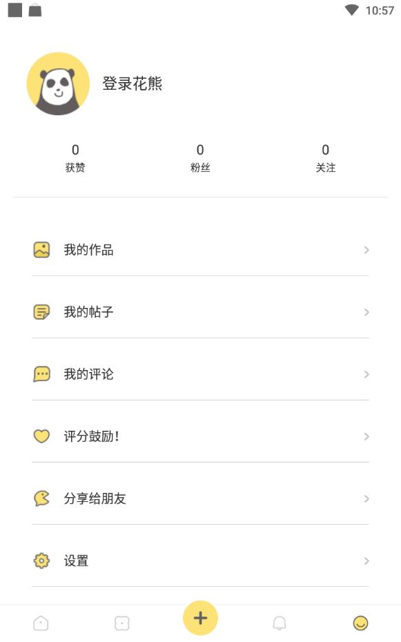 花熊表情包最新版下载