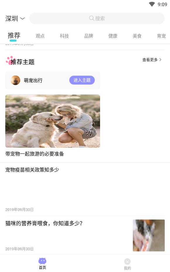 萌宠身边事最新版下载