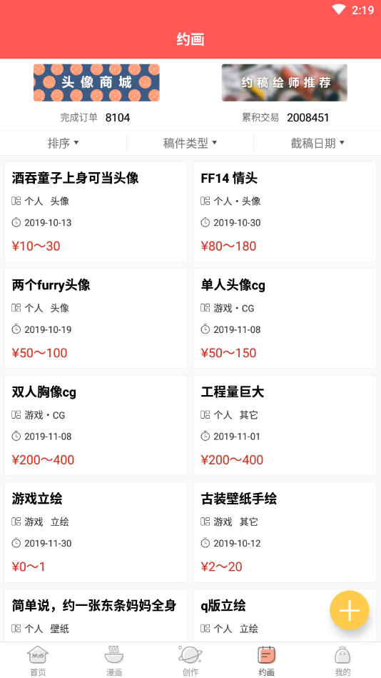 萌JO社区最新版下载