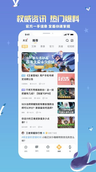 王者营地安卓最新版本2022
