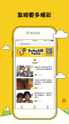 谈资手机版下载