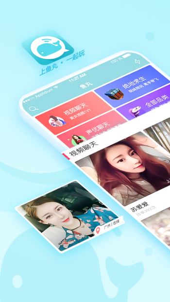 闲来鱼丸官方版下载