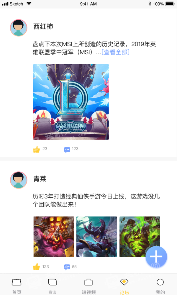 可游安卓版下载