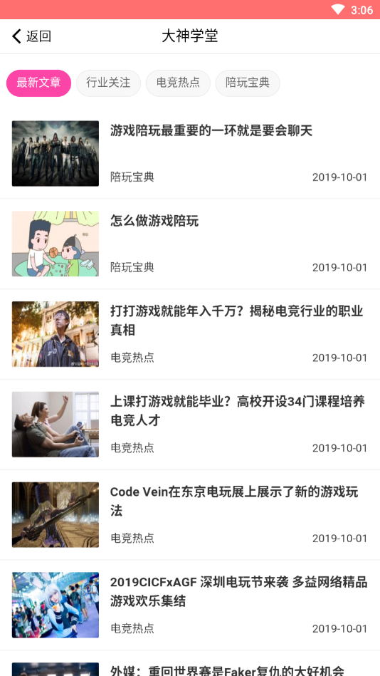 我爱陪玩最新版下载
