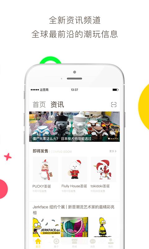 葩趣官方最新版下载