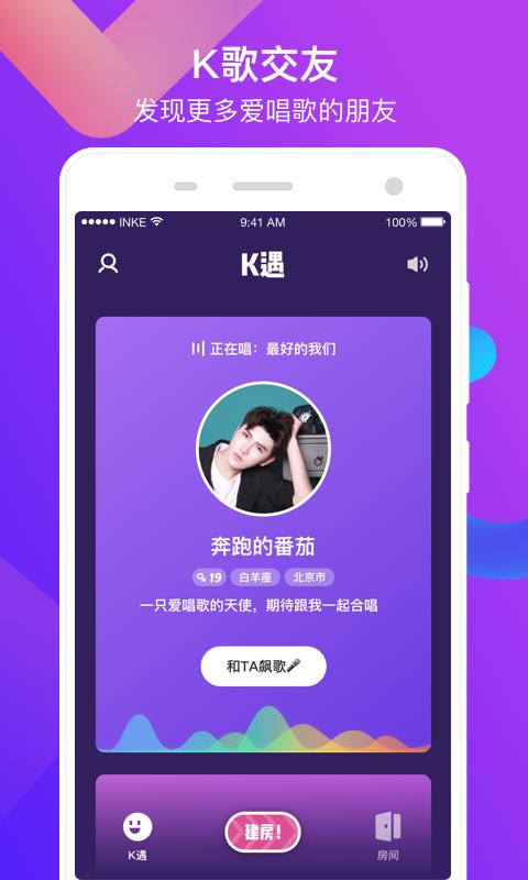 K遇安卓版下载