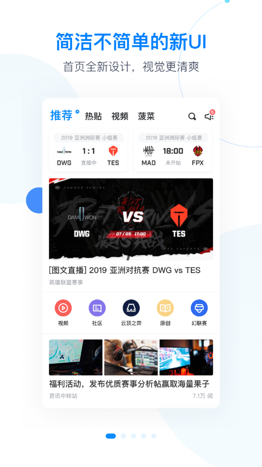Score社区最新版下载