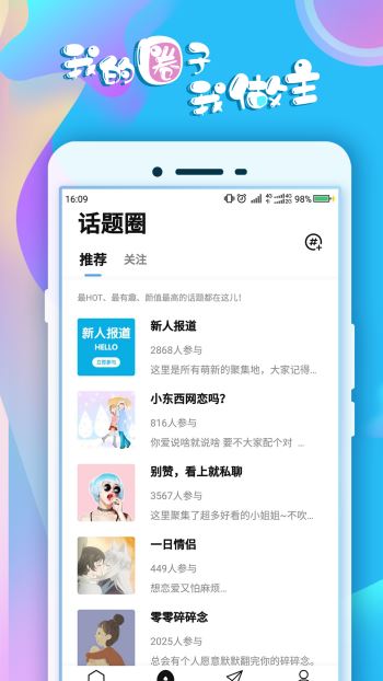 蛋蛋安卓版下载