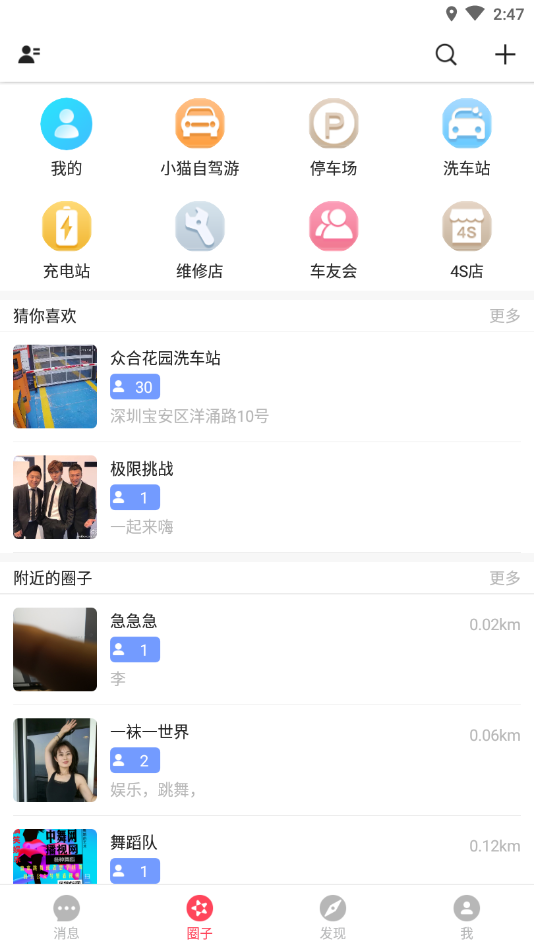 点点猫安卓版下载