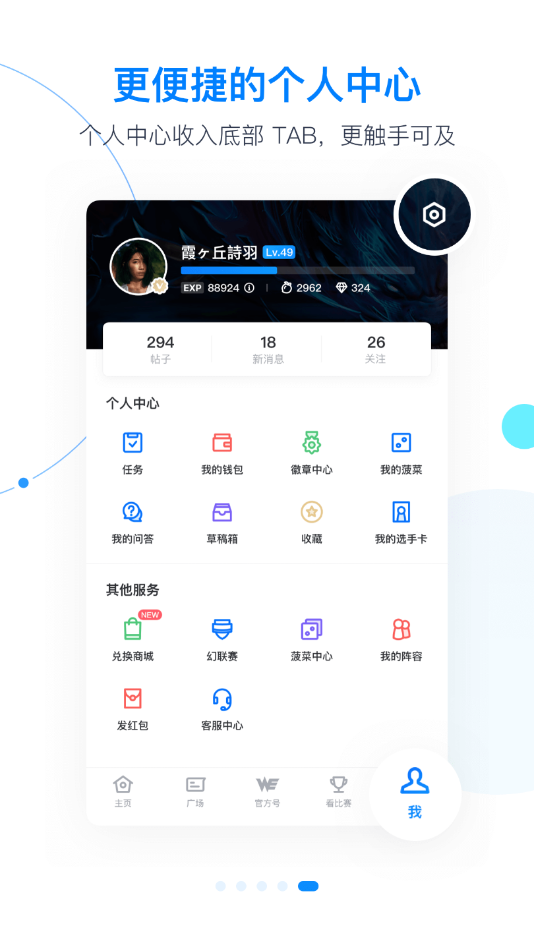 Score社区最新版下载