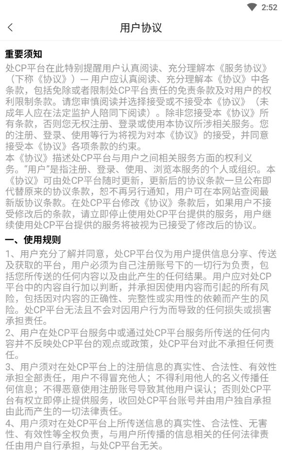 处CP免费版下载