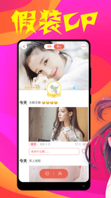 假装cp旧版本免费下载