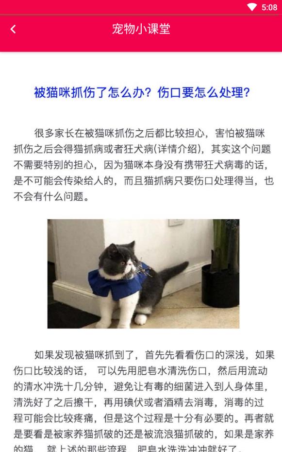 爱宠家园安卓版下载